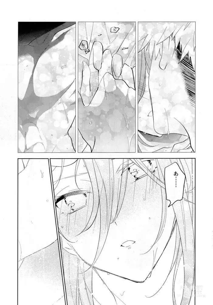 Page 5 of doujinshi Ai sa reterujan!