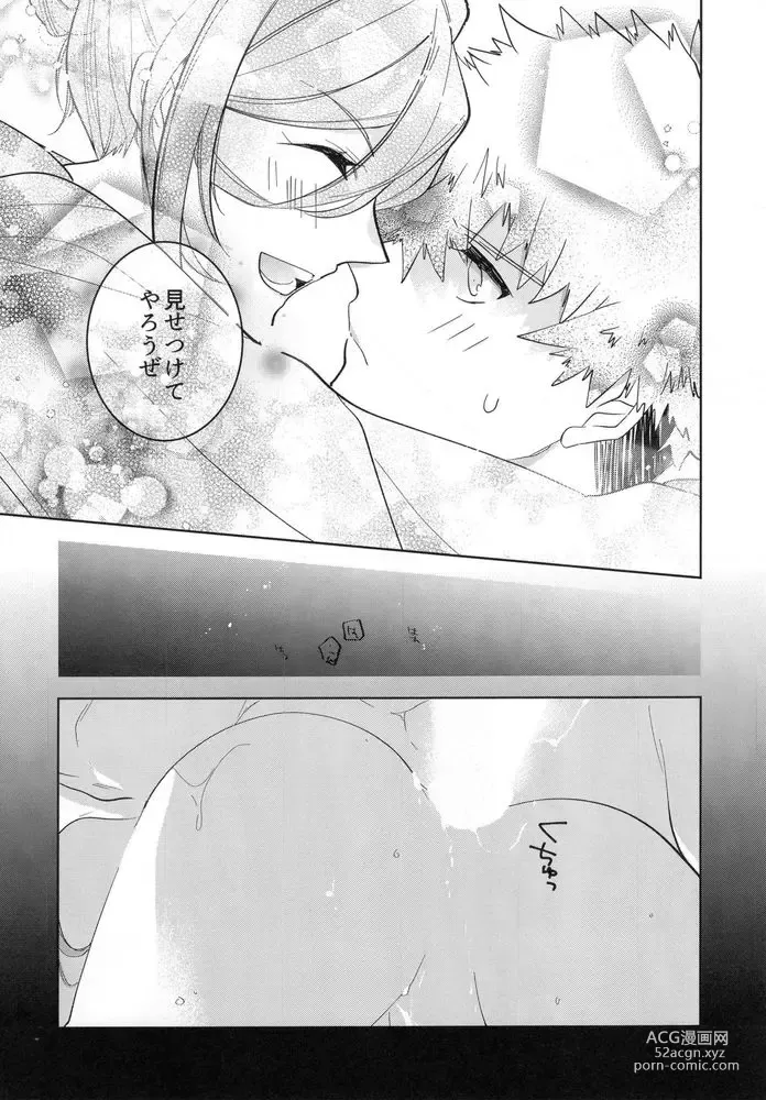 Page 10 of doujinshi Ai sa reterujan!