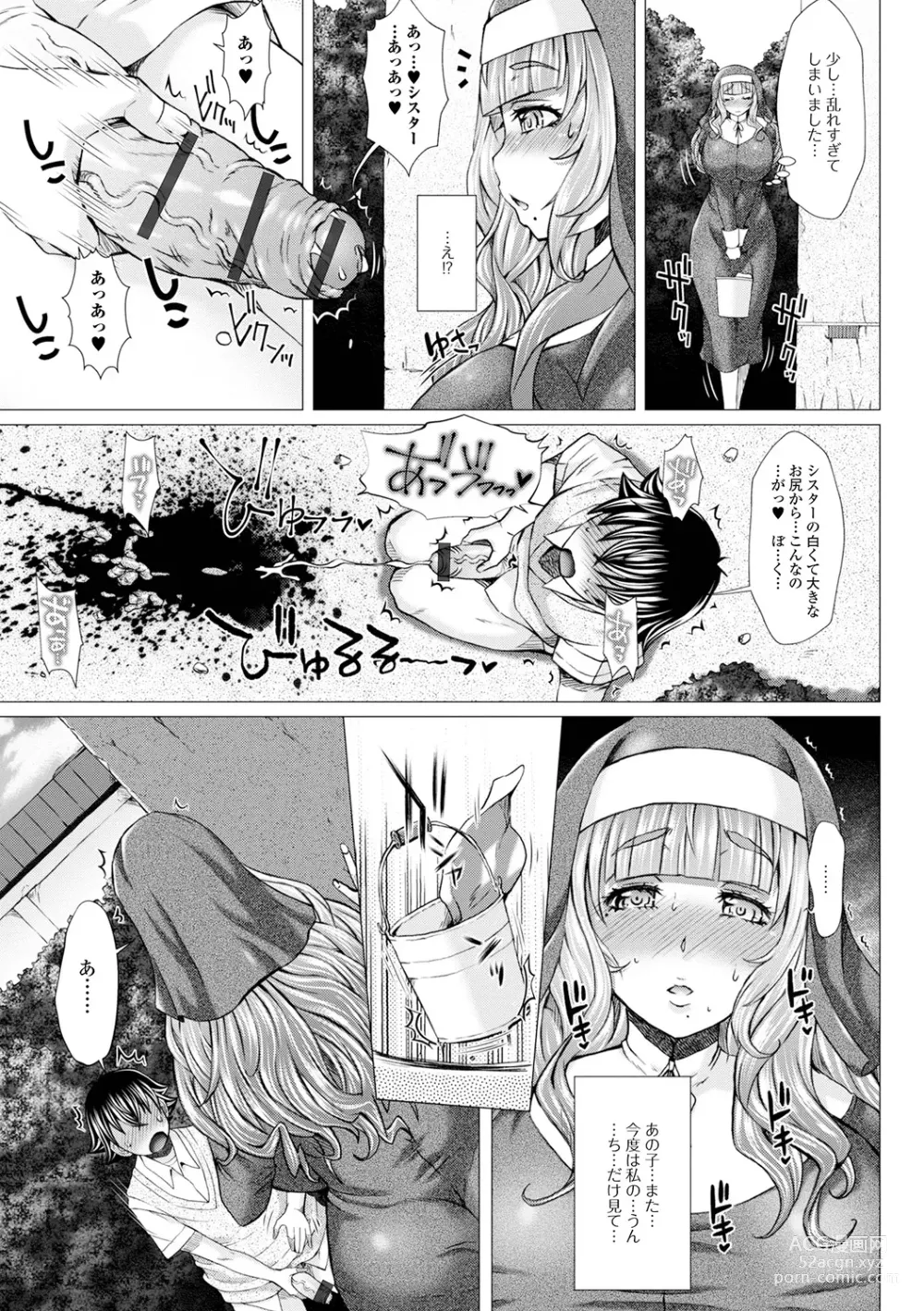 Page 11 of manga Gokujou Mesu Benki