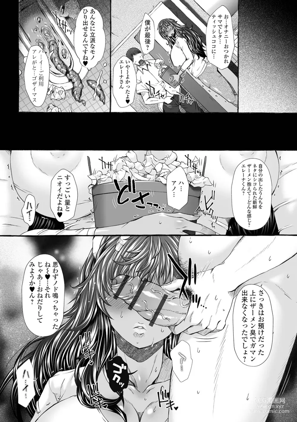 Page 112 of manga Gokujou Mesu Benki