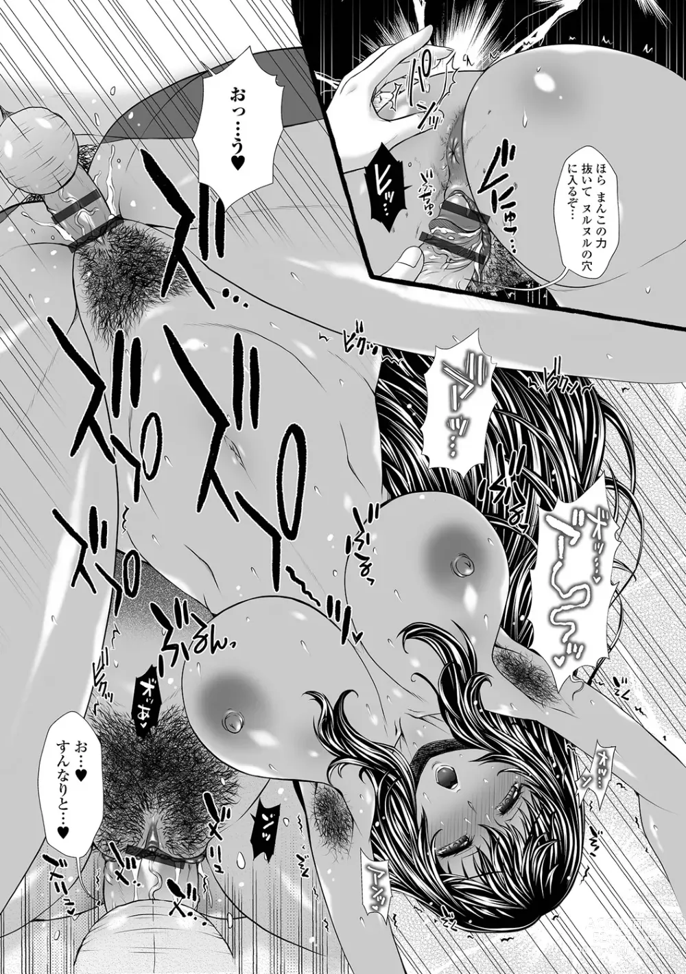 Page 115 of manga Gokujou Mesu Benki