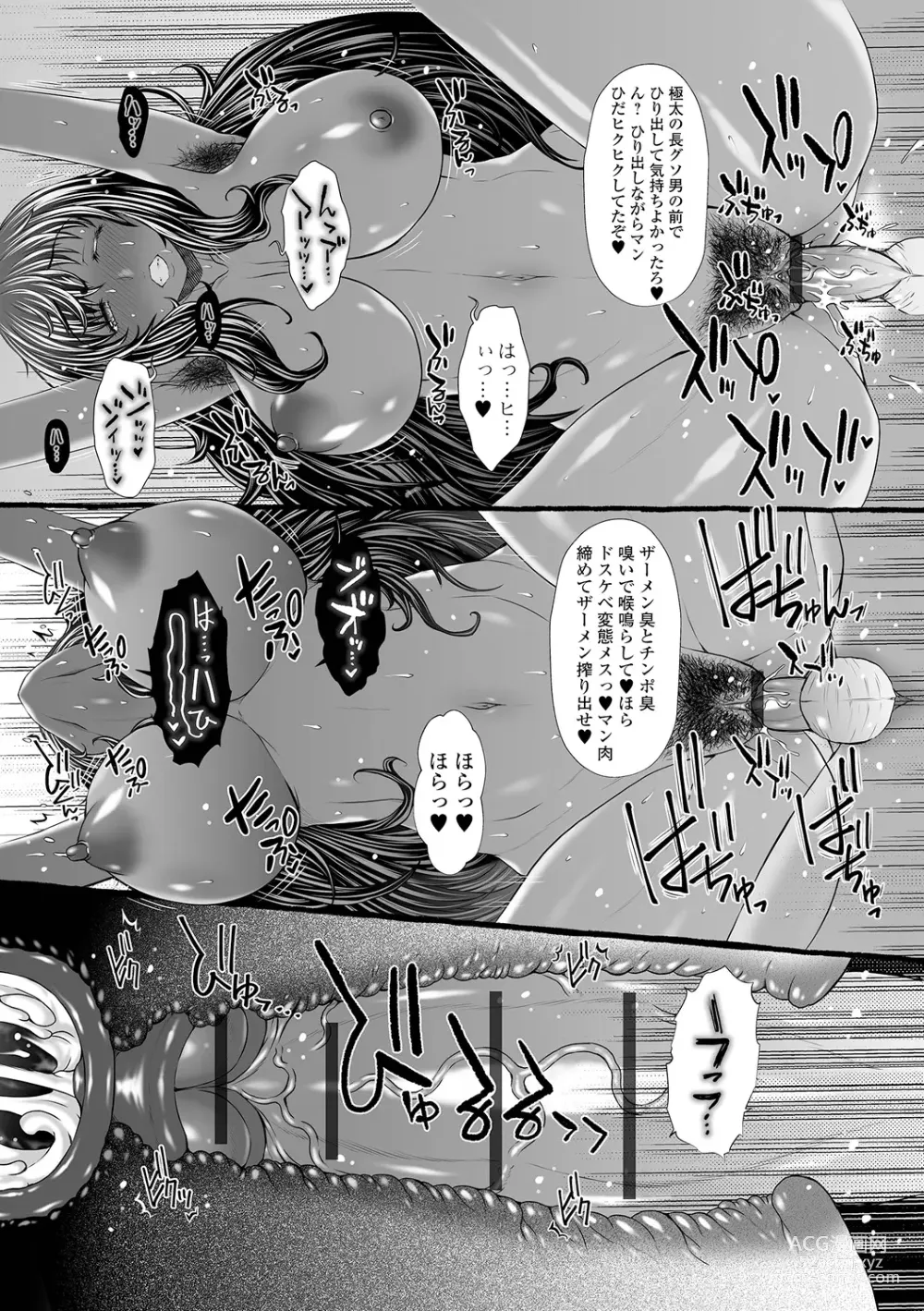 Page 117 of manga Gokujou Mesu Benki