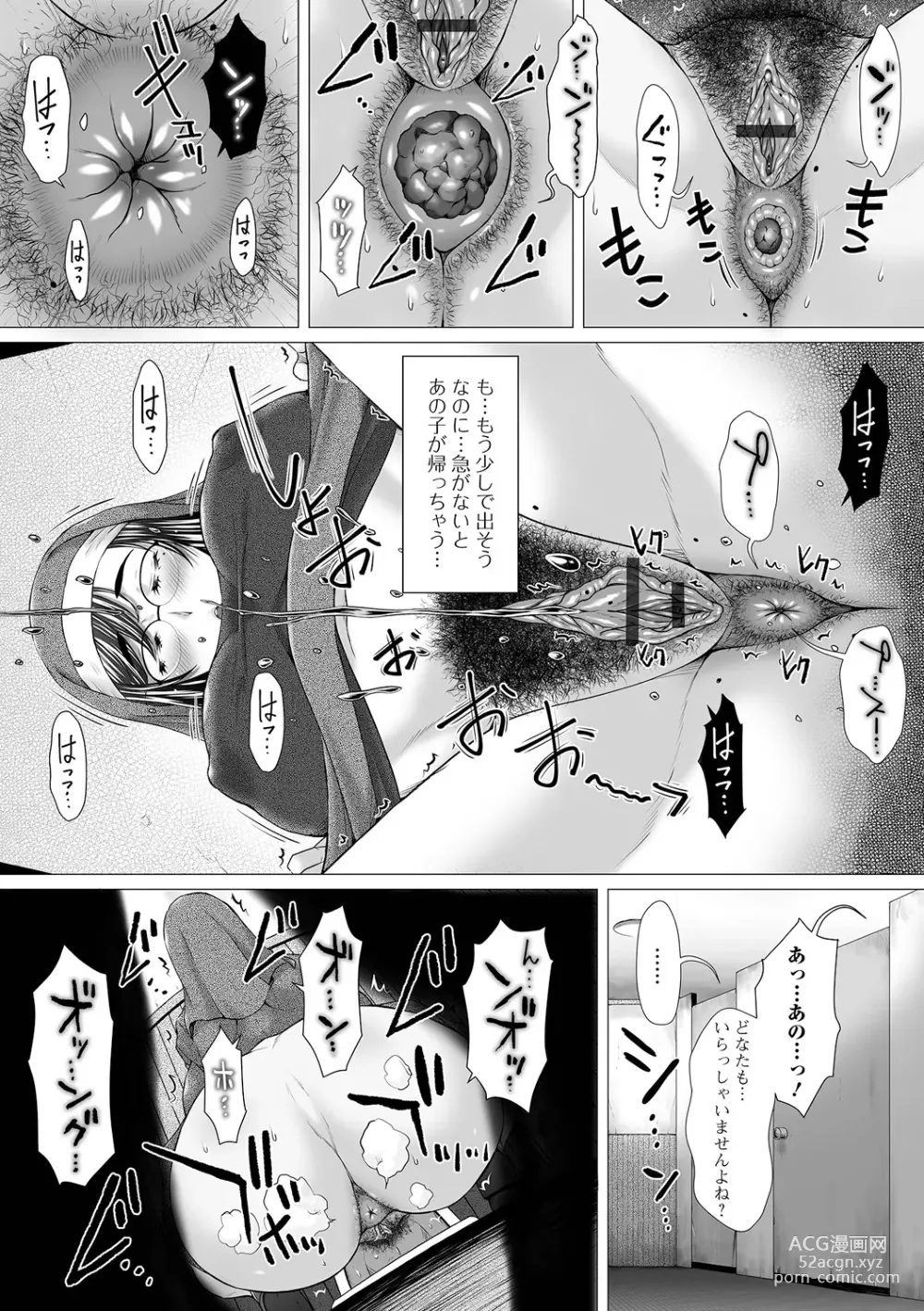 Page 20 of manga Gokujou Mesu Benki