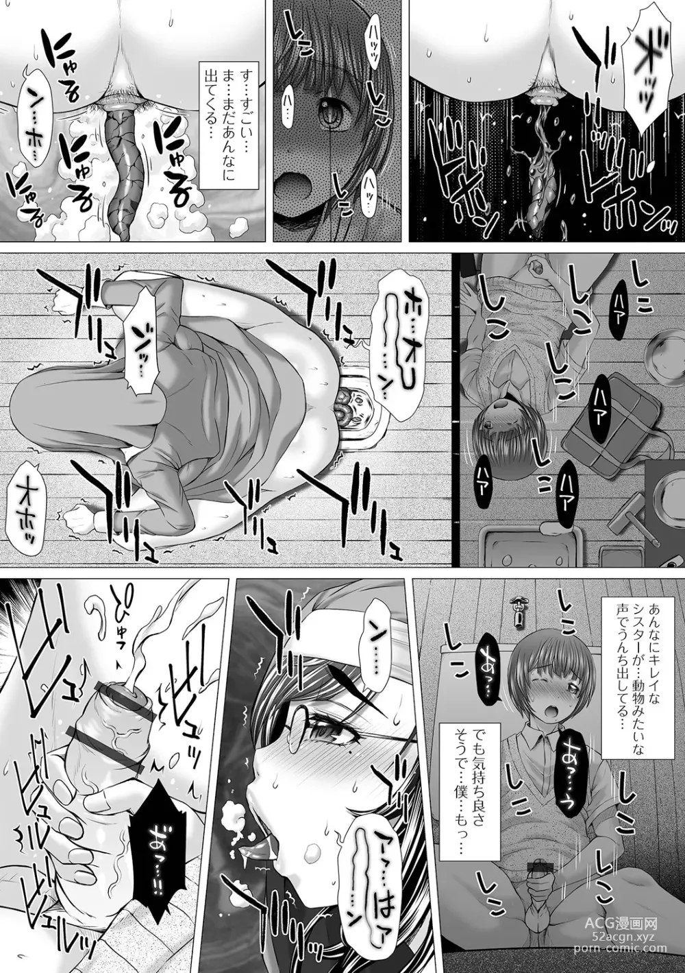 Page 24 of manga Gokujou Mesu Benki