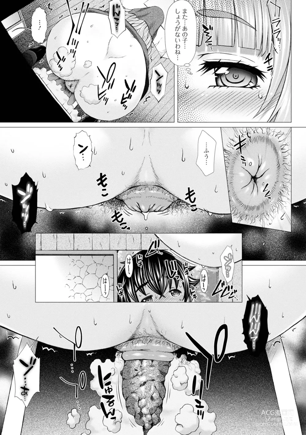 Page 5 of manga Gokujou Mesu Benki