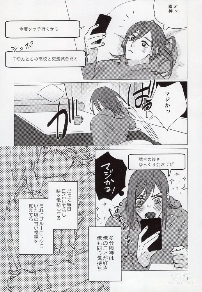 Page 4 of doujinshi Ana New World