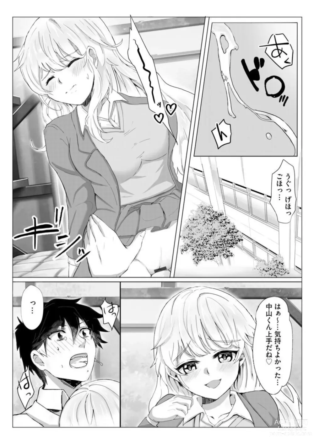 Page 10 of manga Inran Succubus Ch. 1
