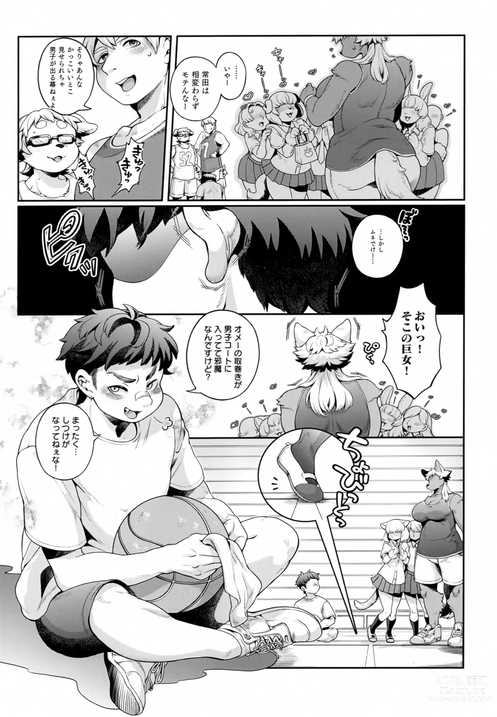 Page 4 of doujinshi Manatsu-chan wa Sunao ni Naritai