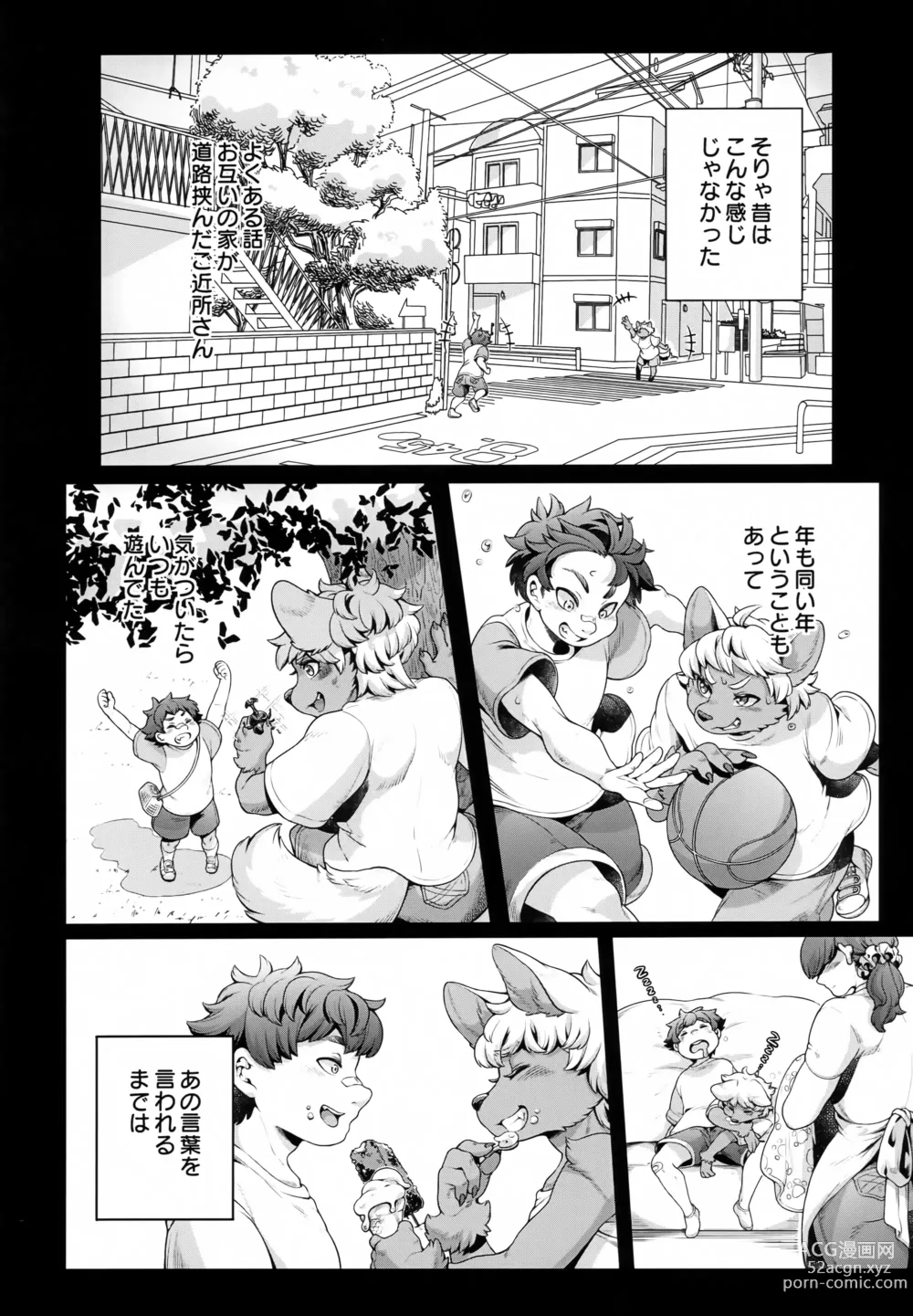 Page 7 of doujinshi Manatsu-chan wa Sunao ni Naritai