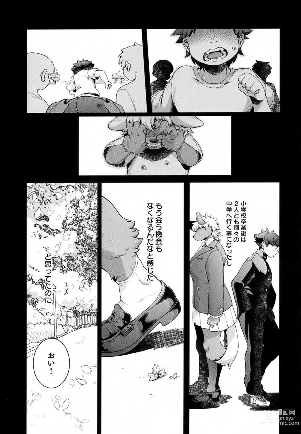 Page 8 of doujinshi Manatsu-chan wa Sunao ni Naritai