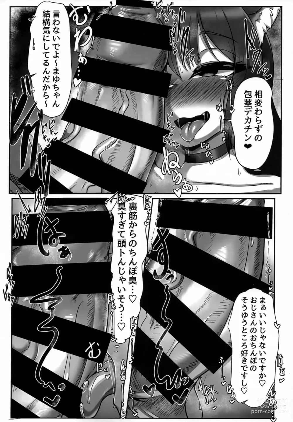 Page 5 of doujinshi Okuchi de Asobou!!