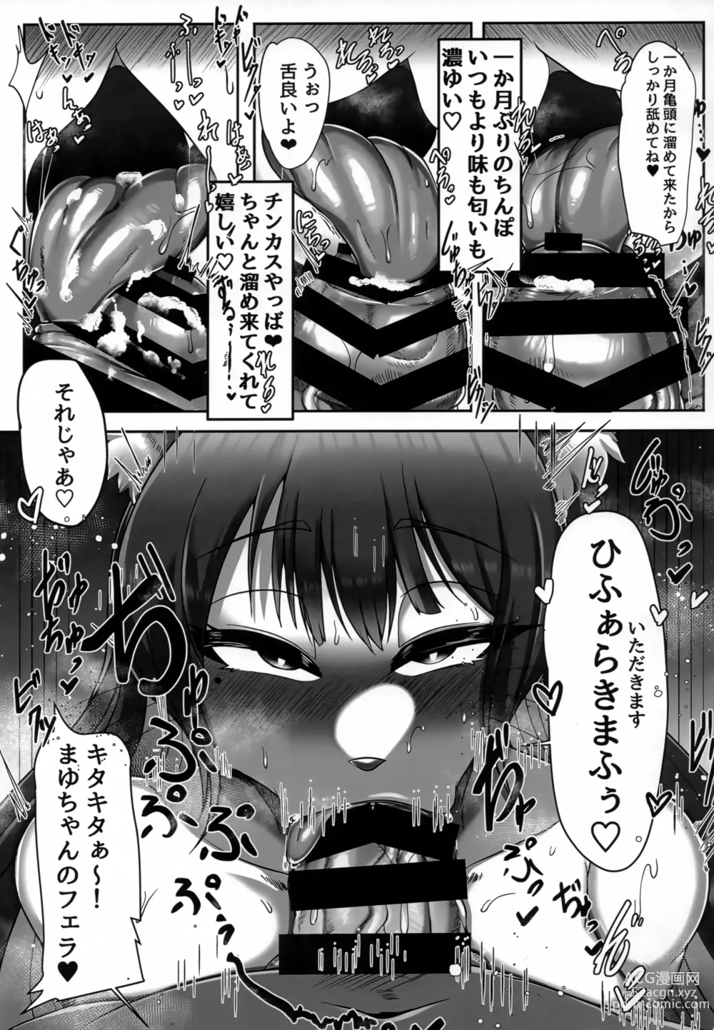 Page 6 of doujinshi Okuchi de Asobou!!