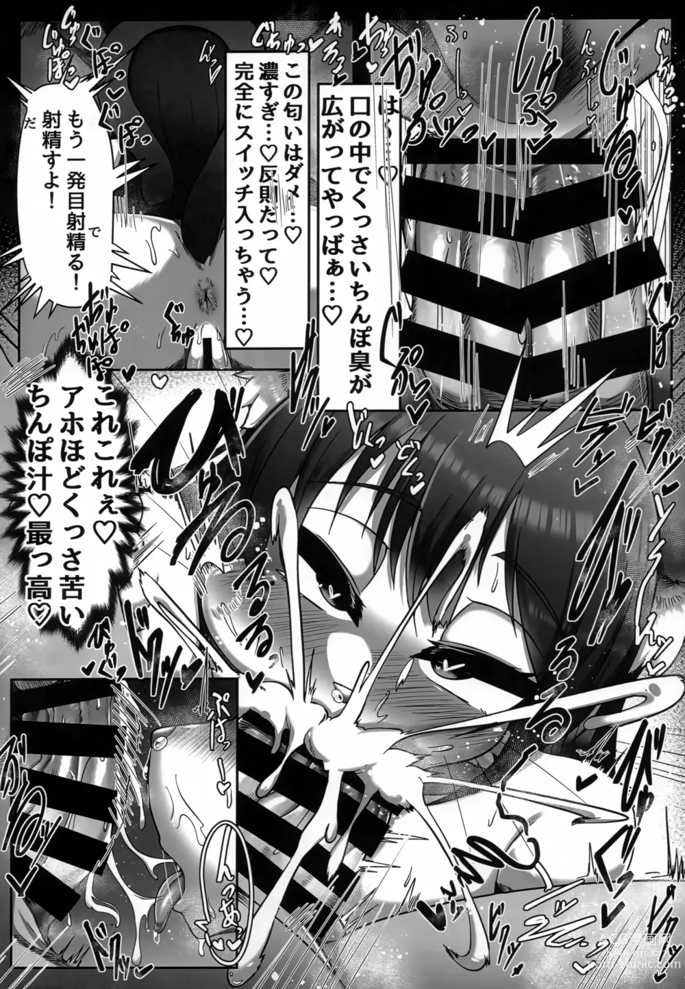 Page 7 of doujinshi Okuchi de Asobou!!