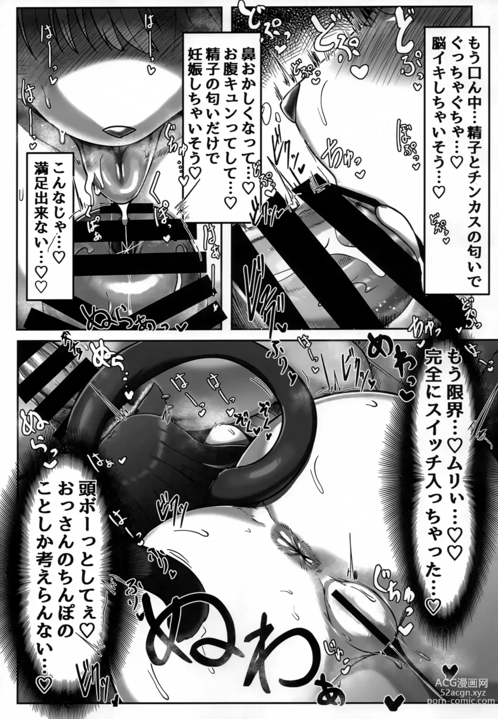Page 8 of doujinshi Okuchi de Asobou!!
