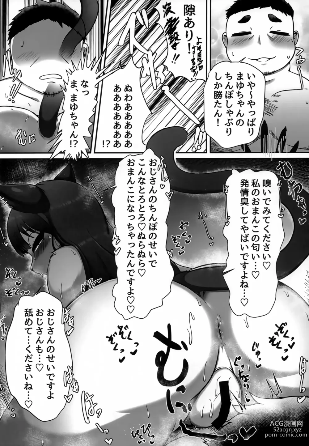 Page 9 of doujinshi Okuchi de Asobou!!