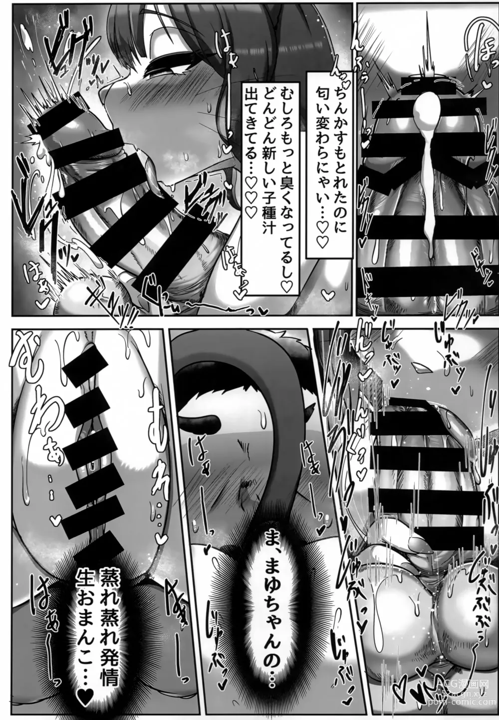 Page 10 of doujinshi Okuchi de Asobou!!