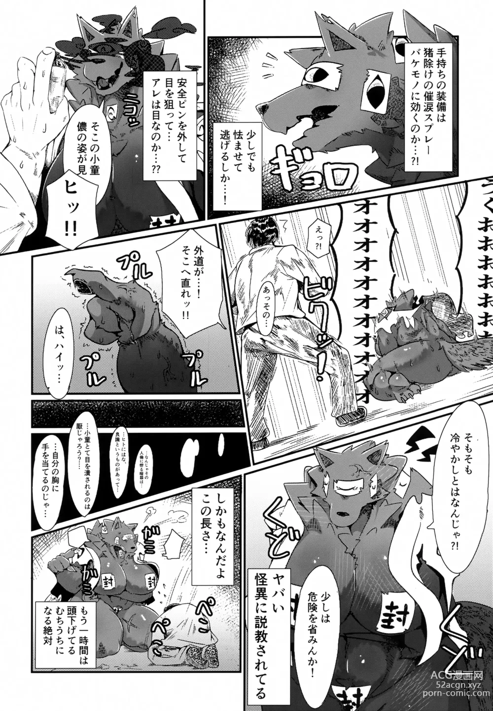 Page 5 of doujinshi Shinu Hodo Sake Ochini Naranai Dekai Mesukemo