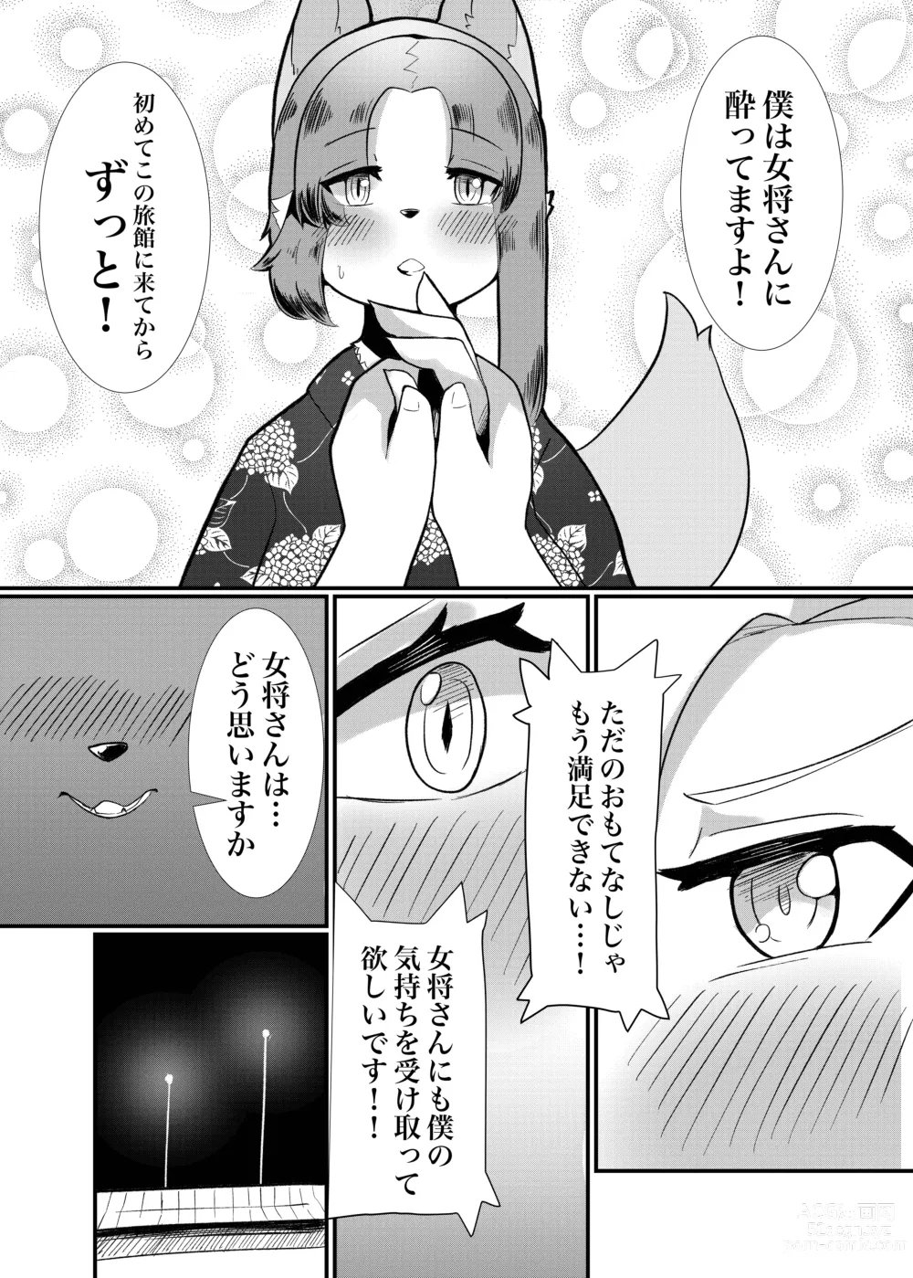 Page 22 of doujinshi Nijiiro Chouchou