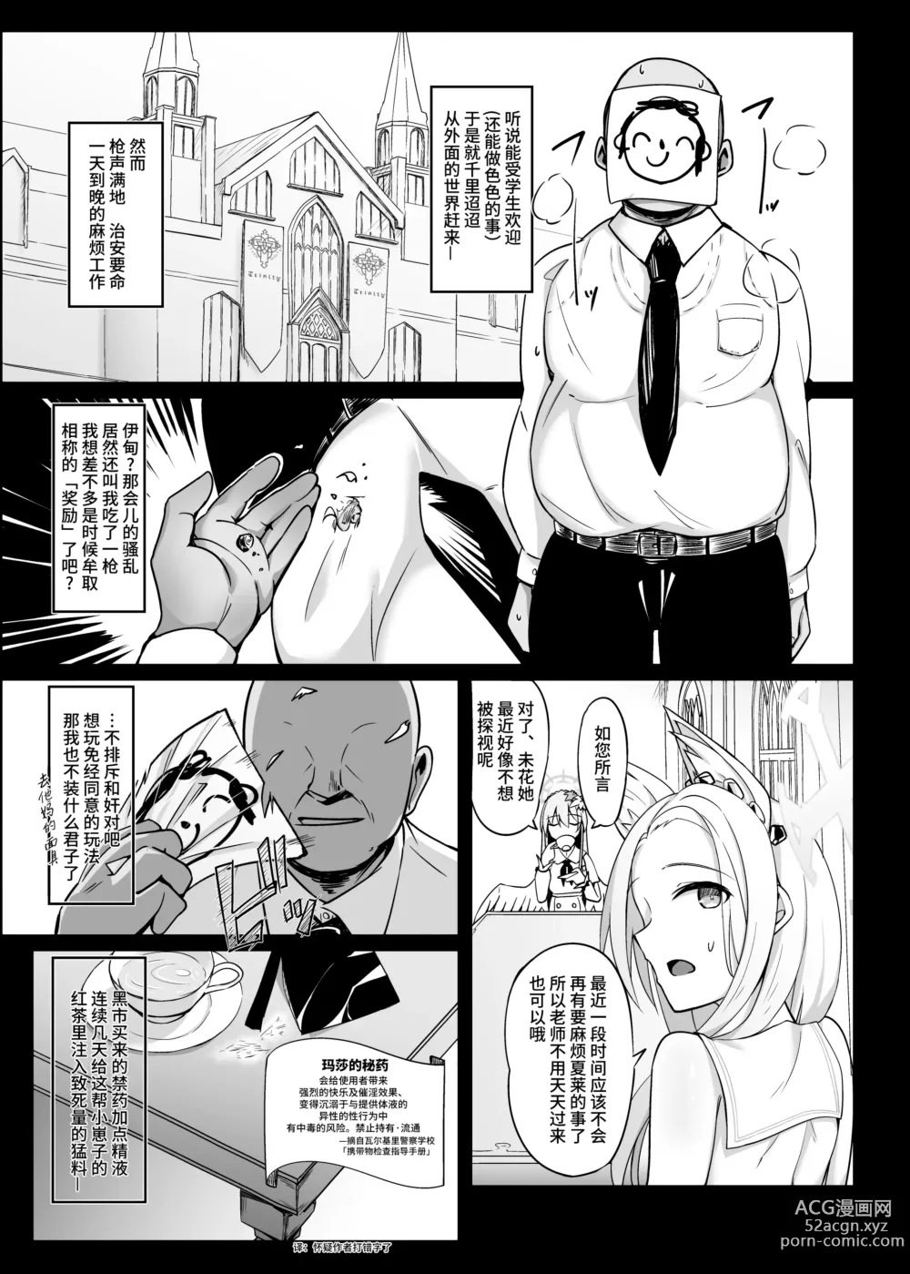 Page 2 of doujinshi Eden no Kimeseku Harem