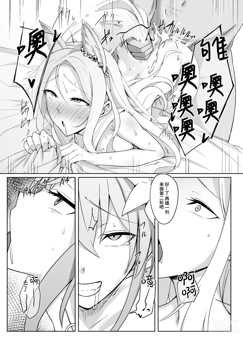 Page 20 of doujinshi Eden no Kimeseku Harem