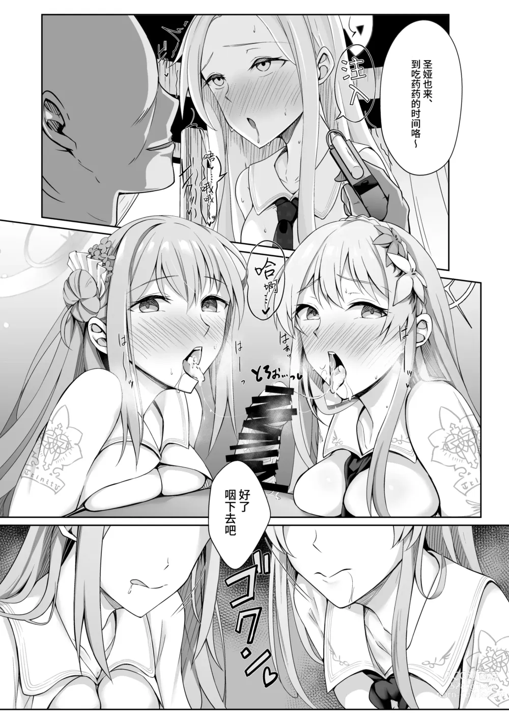 Page 6 of doujinshi Eden no Kimeseku Harem