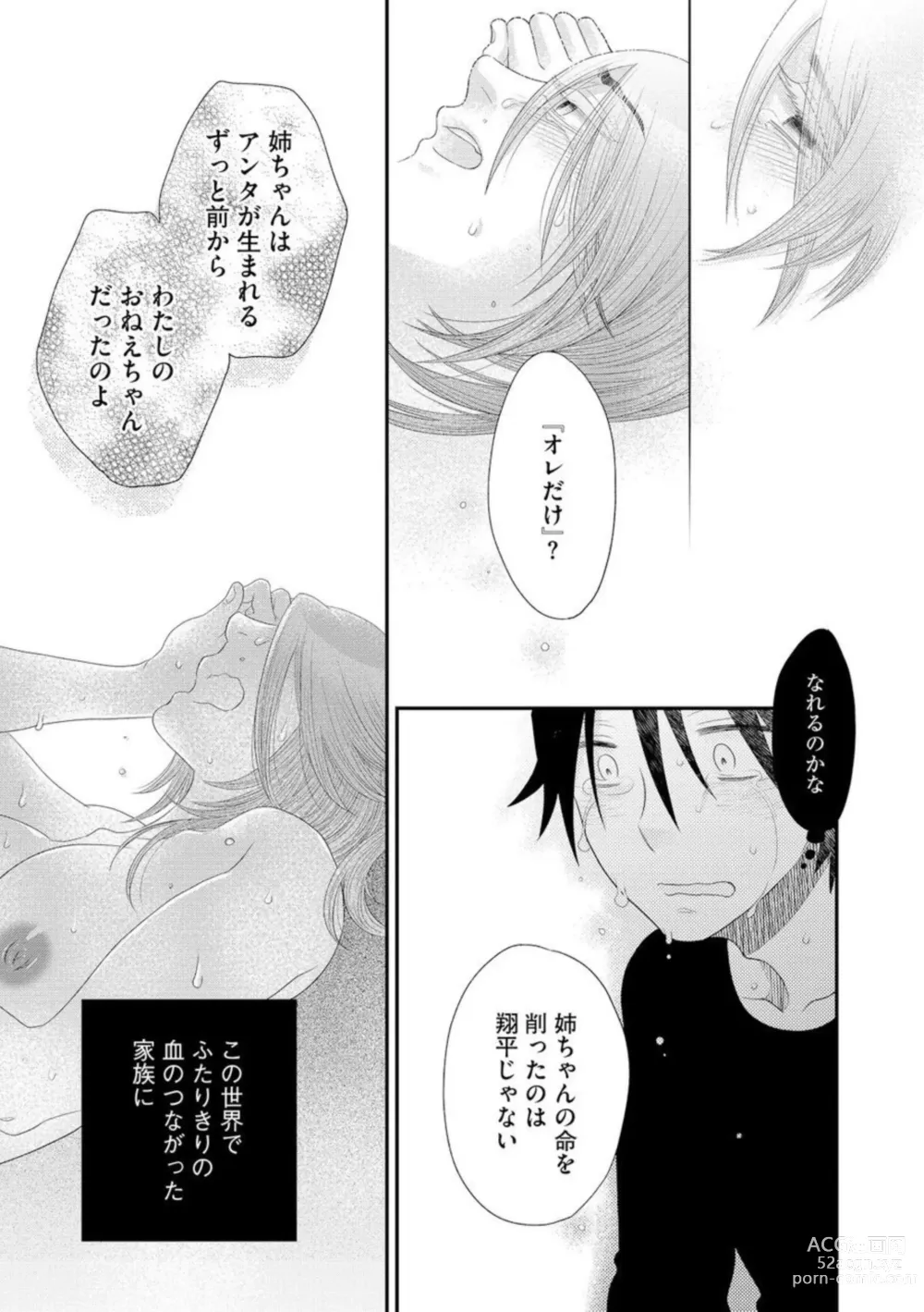 Page 18 of manga Oba to oi to Tsumitobachi 1