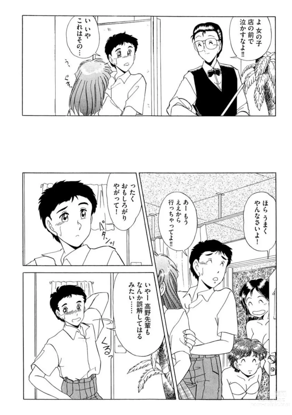 Page 15 of manga Ichiban Kimochi no ī o Furo 1