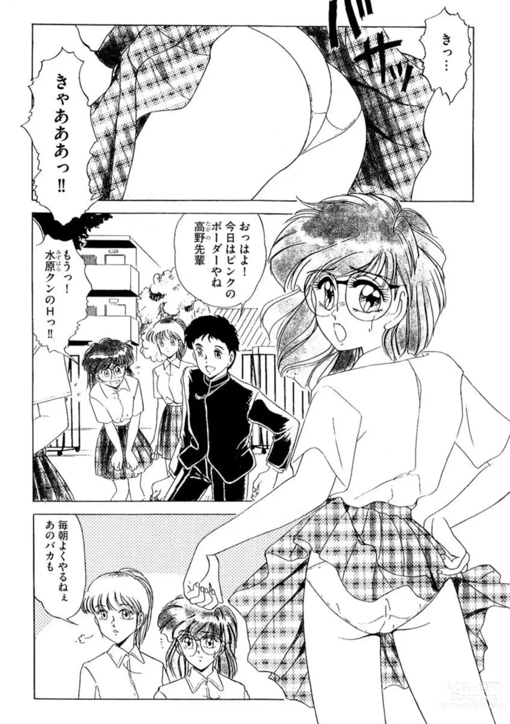 Page 3 of manga Ichiban Kimochi no ī o Furo 1