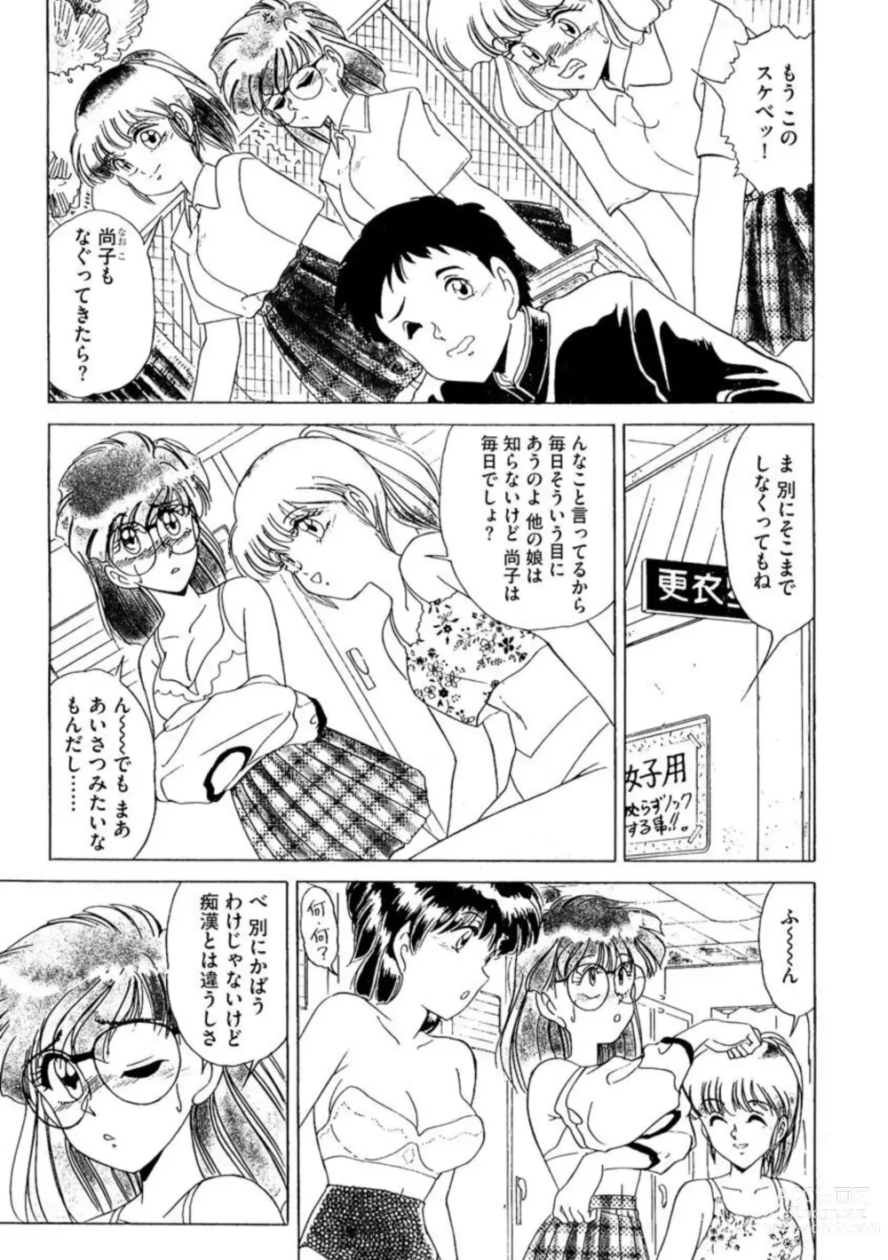 Page 4 of manga Ichiban Kimochi no ī o Furo 1