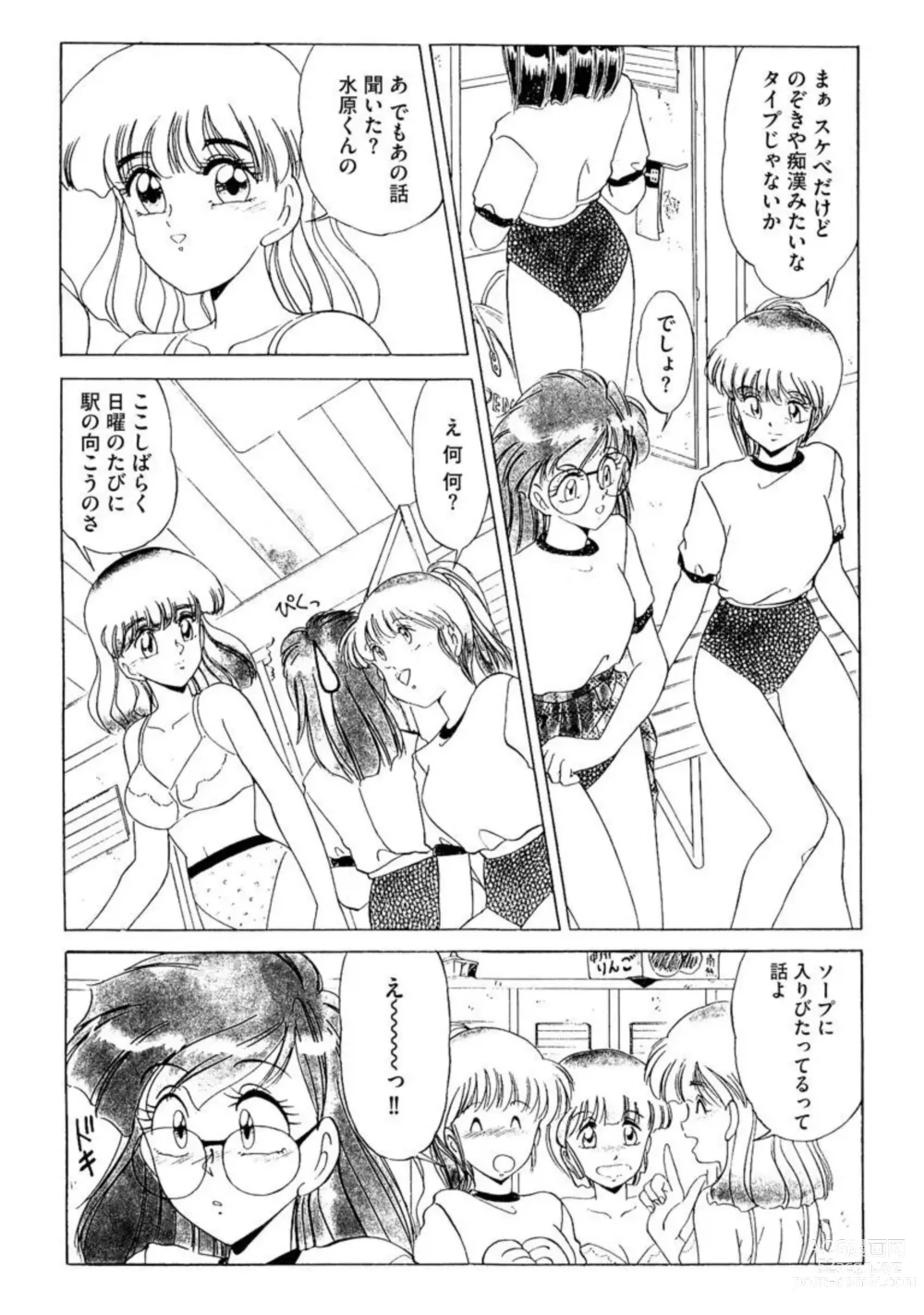 Page 5 of manga Ichiban Kimochi no ī o Furo 1