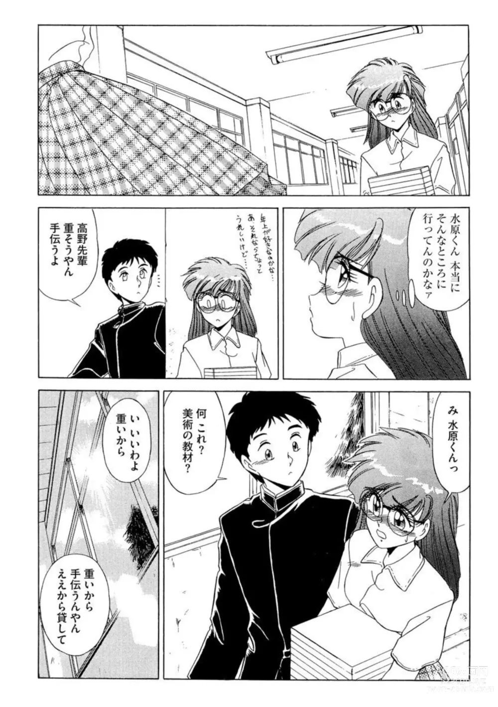 Page 8 of manga Ichiban Kimochi no ī o Furo 1