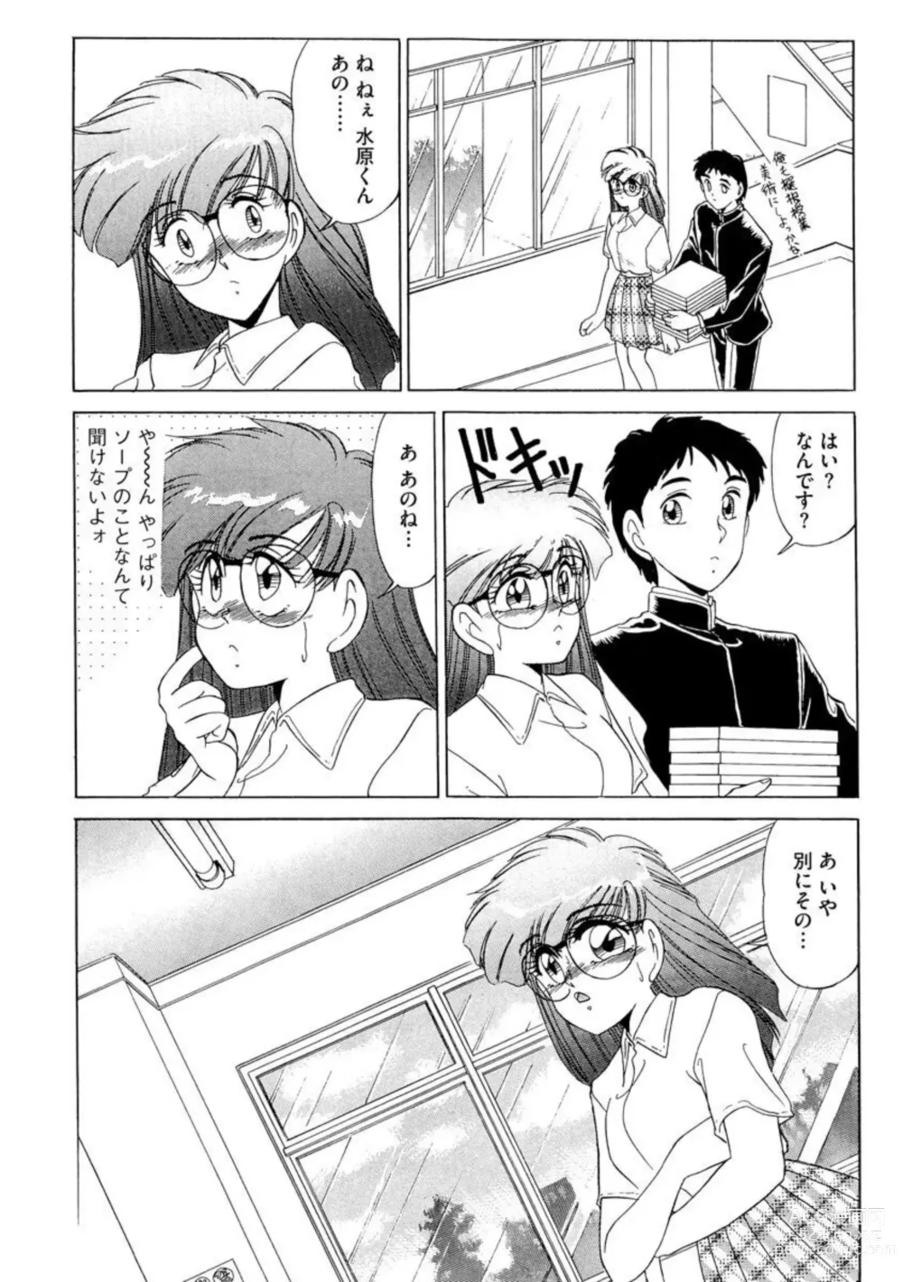 Page 9 of manga Ichiban Kimochi no ī o Furo 1