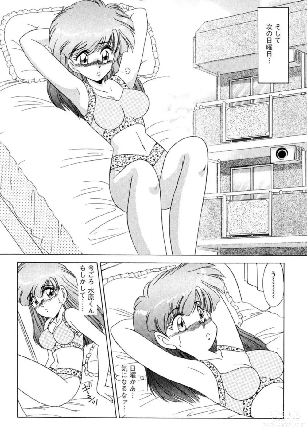 Page 10 of manga Ichiban Kimochi no ī o Furo 1