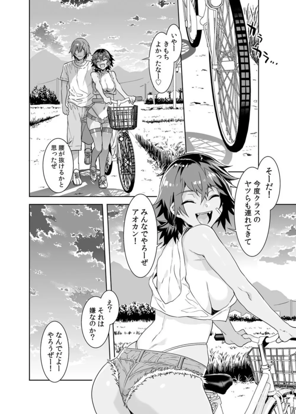 Page 33 of manga Teisō Kannen Zero no Onna Tomodachi 1