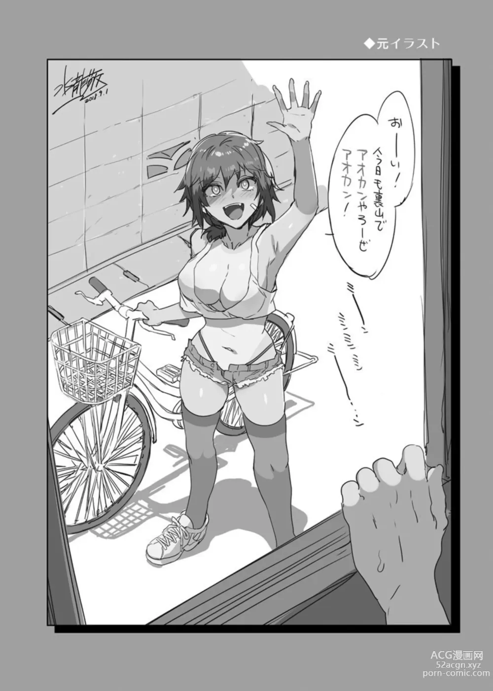 Page 35 of manga Teisō Kannen Zero no Onna Tomodachi 1