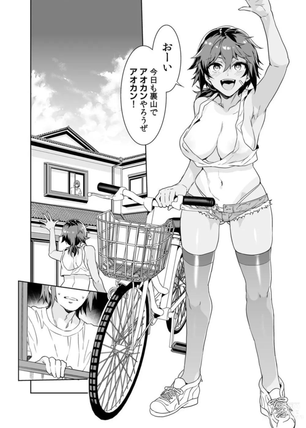 Page 5 of manga Teisō Kannen Zero no Onna Tomodachi 1