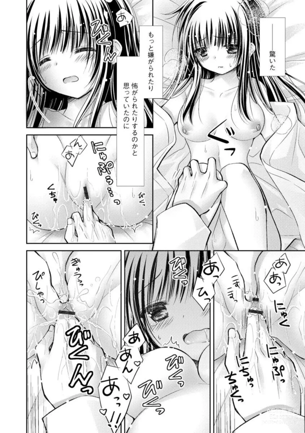 Page 16 of manga Aishin Retoroshizumu 1