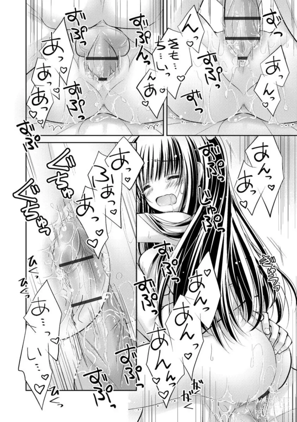 Page 20 of manga Aishin Retoroshizumu 1