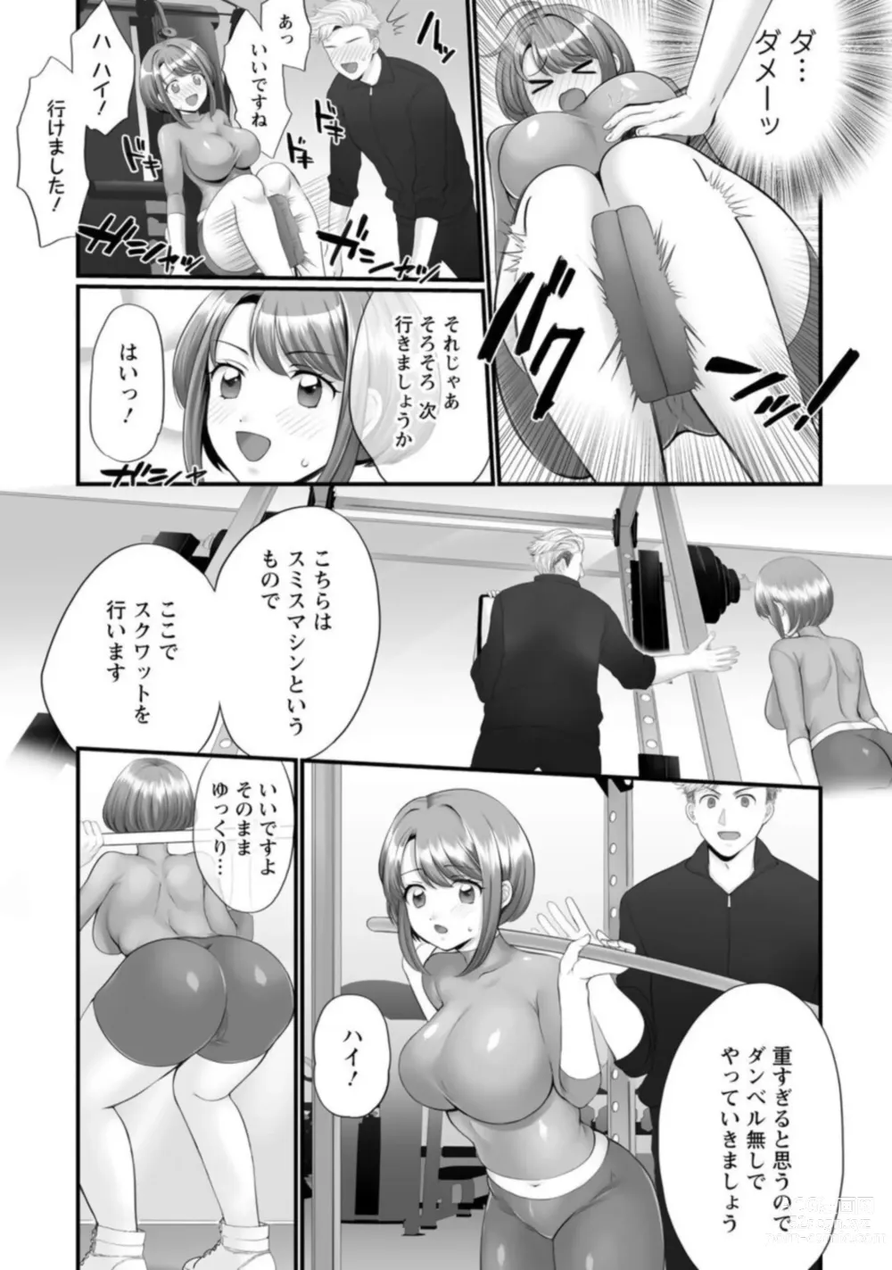 Page 12 of manga Honwaka Oku-san wa Kotowarenai! ~Suzume-san no Ecchi na Nichijou~ 1-2