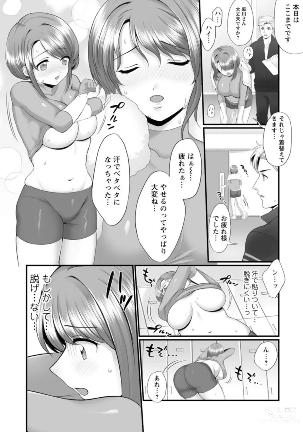 Page 16 of manga Honwaka Oku-san wa Kotowarenai! ~Suzume-san no Ecchi na Nichijou~ 1-2