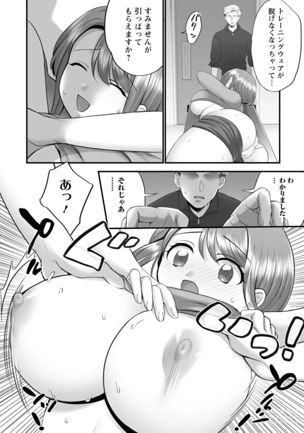 Page 18 of manga Honwaka Oku-san wa Kotowarenai! ~Suzume-san no Ecchi na Nichijou~ 1-2