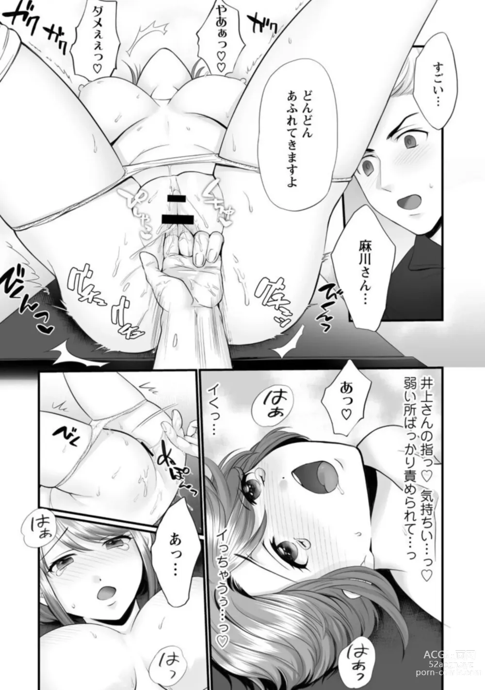 Page 21 of manga Honwaka Oku-san wa Kotowarenai! ~Suzume-san no Ecchi na Nichijou~ 1-2