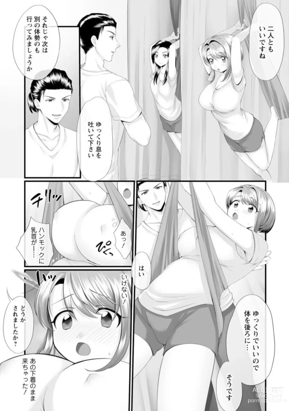 Page 35 of manga Honwaka Oku-san wa Kotowarenai! ~Suzume-san no Ecchi na Nichijou~ 1-2