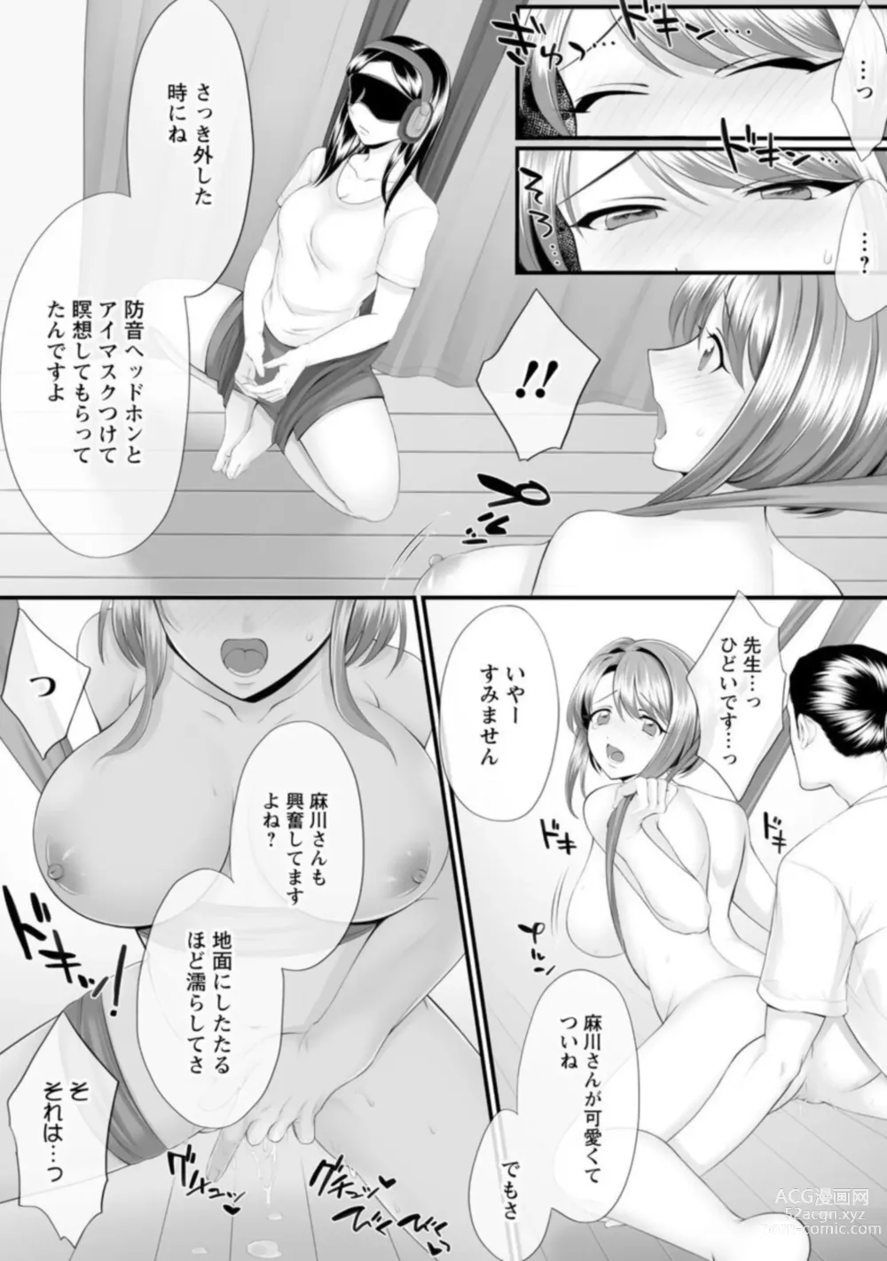 Page 45 of manga Honwaka Oku-san wa Kotowarenai! ~Suzume-san no Ecchi na Nichijou~ 1-2