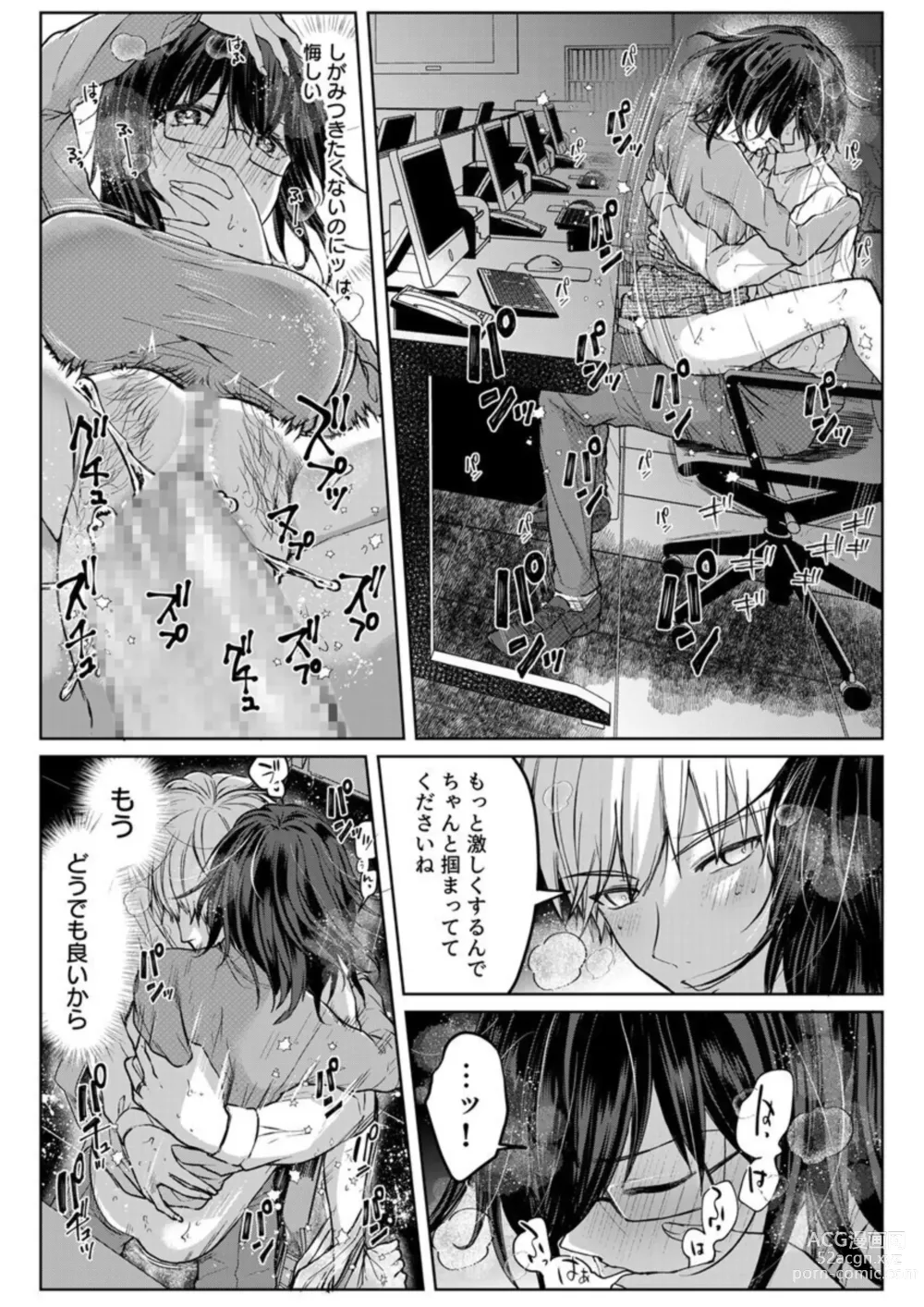 Page 113 of manga Kekkon Majika no Misoji OL , Deisui Shite Kitaku go Soku Sex Shita Aite wa Rinjin Deshita!? 1-6