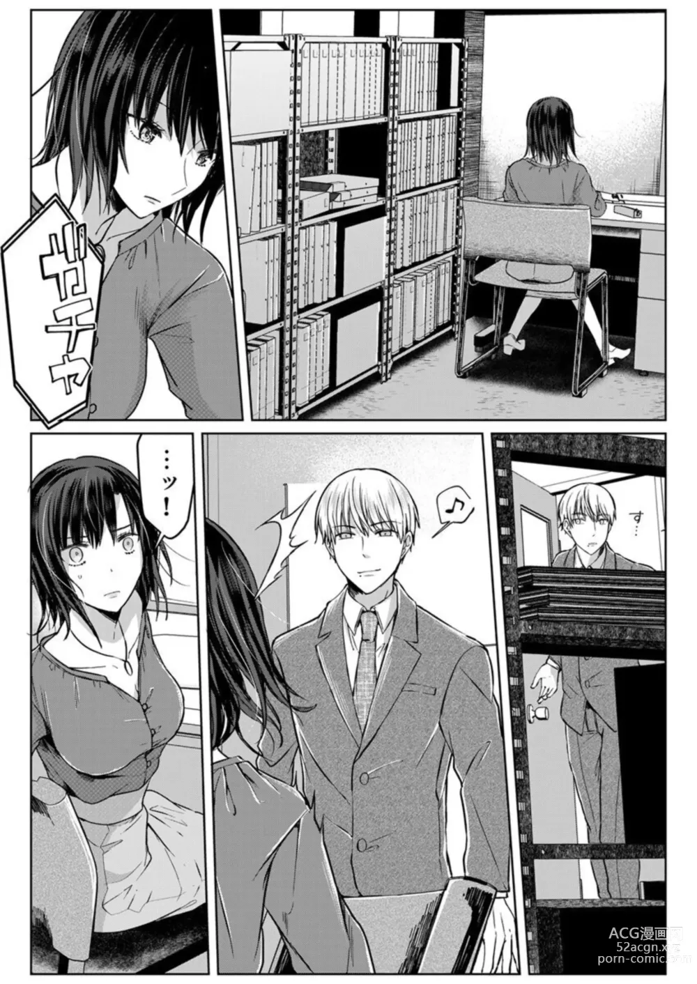 Page 126 of manga Kekkon Majika no Misoji OL , Deisui Shite Kitaku go Soku Sex Shita Aite wa Rinjin Deshita!? 1-6