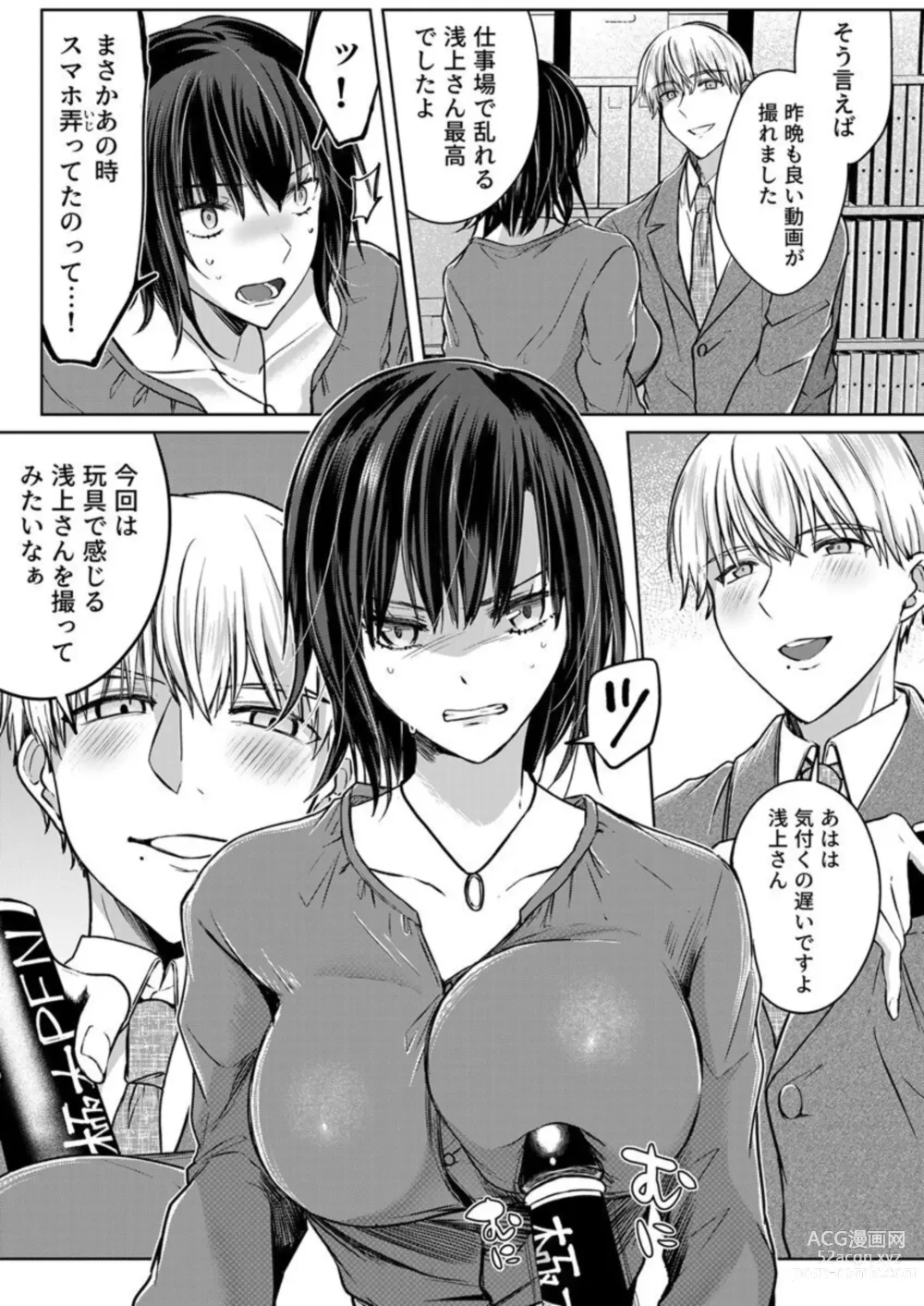 Page 134 of manga Kekkon Majika no Misoji OL , Deisui Shite Kitaku go Soku Sex Shita Aite wa Rinjin Deshita!? 1-6