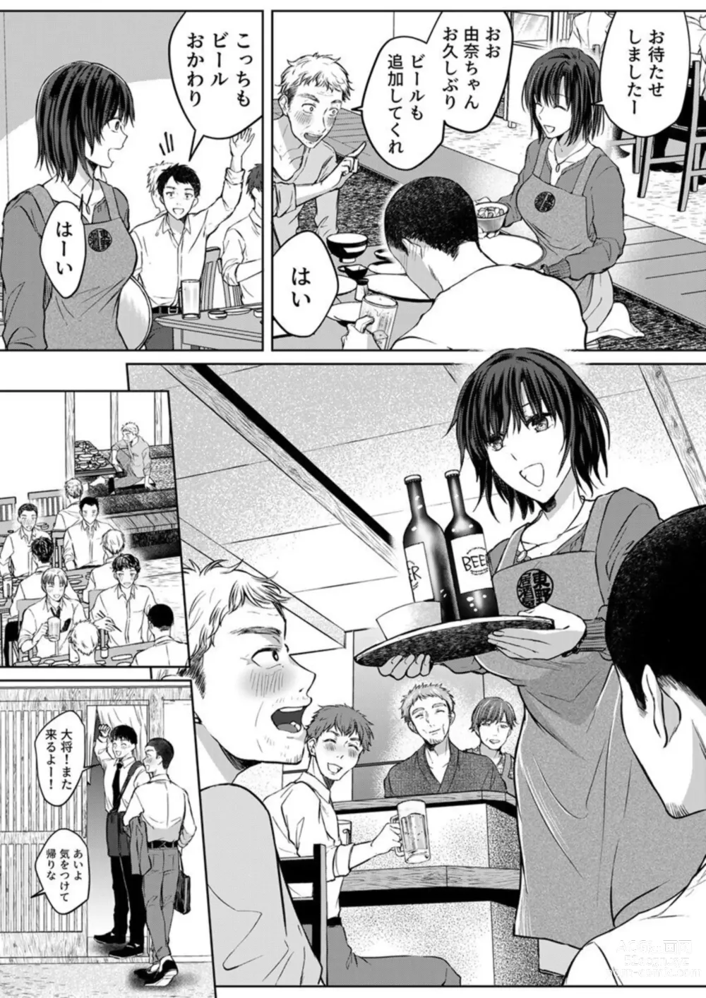 Page 151 of manga Kekkon Majika no Misoji OL , Deisui Shite Kitaku go Soku Sex Shita Aite wa Rinjin Deshita!? 1-6