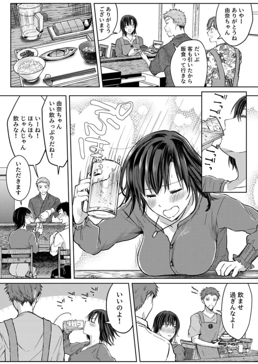 Page 152 of manga Kekkon Majika no Misoji OL , Deisui Shite Kitaku go Soku Sex Shita Aite wa Rinjin Deshita!? 1-6