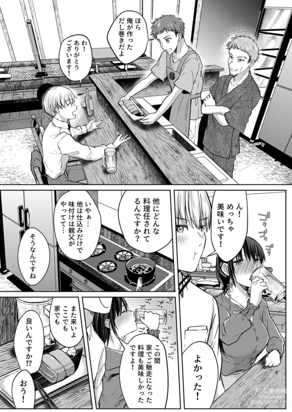 Page 155 of manga Kekkon Majika no Misoji OL , Deisui Shite Kitaku go Soku Sex Shita Aite wa Rinjin Deshita!? 1-6
